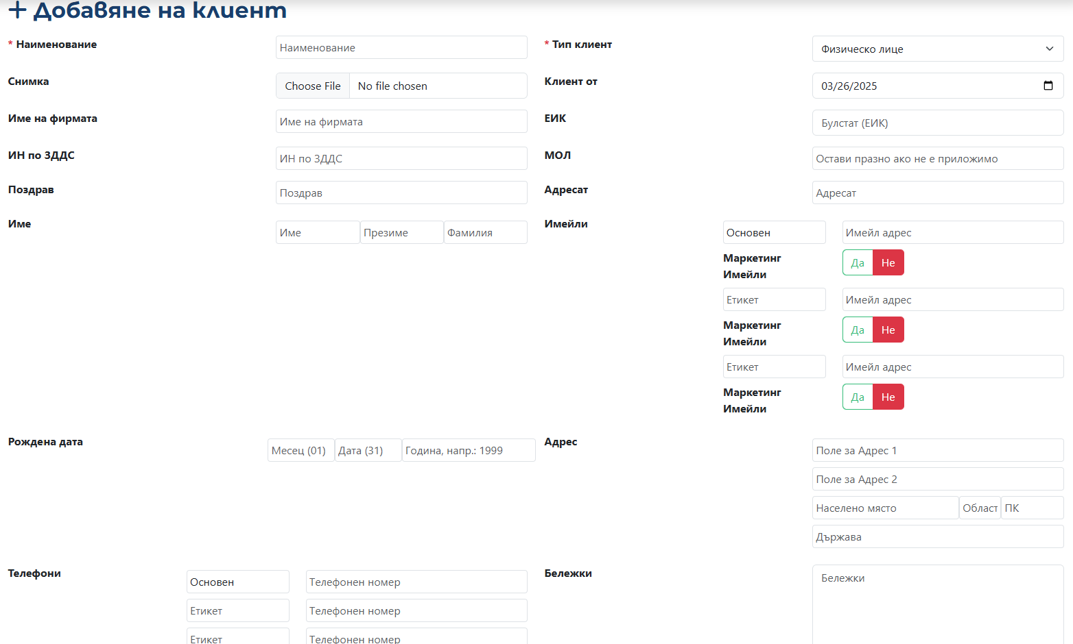 Add Client Personal Info