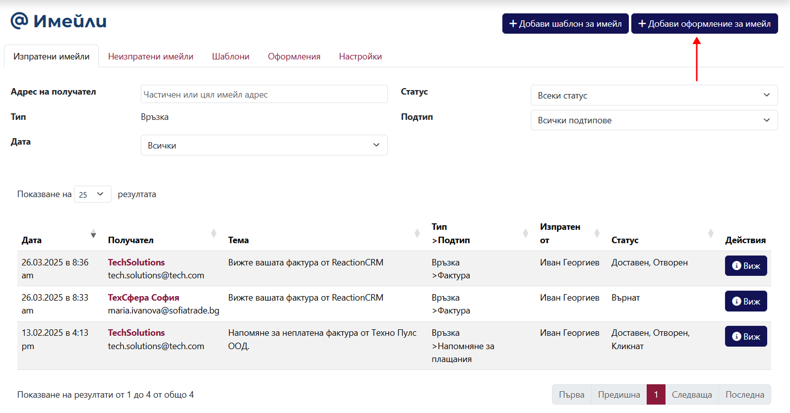 Add Email Layout Button