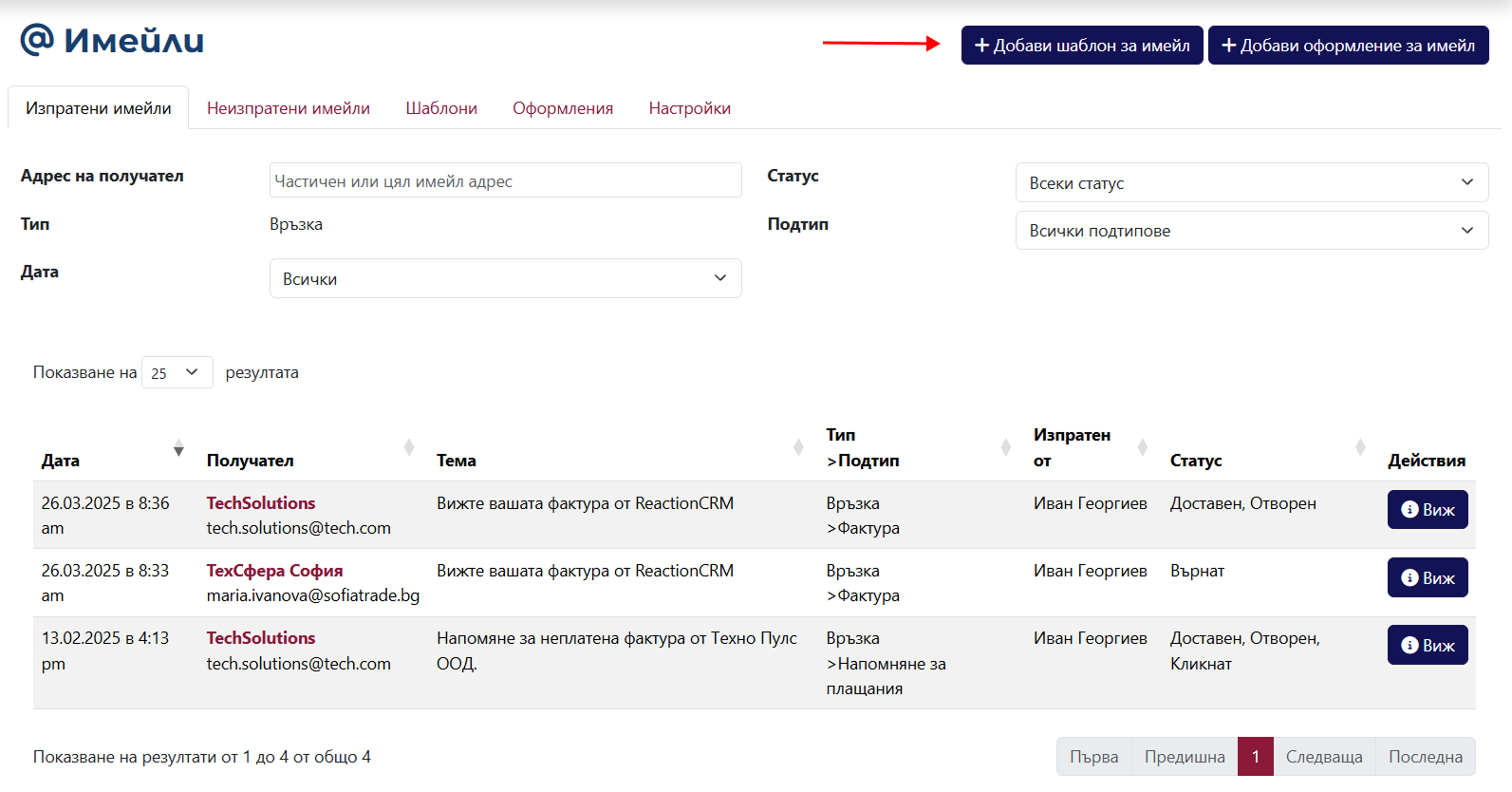 Add Email Template Button