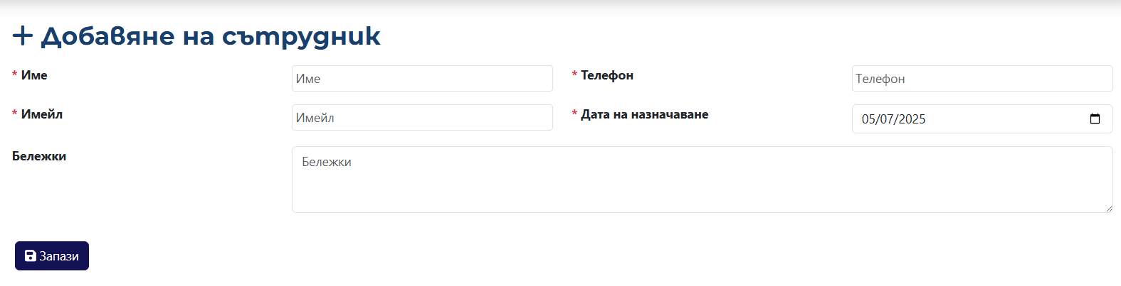 Add Employee Page