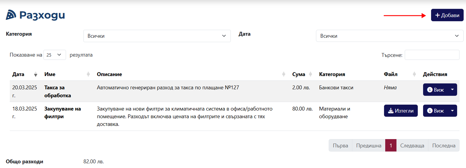 Add Expense Page