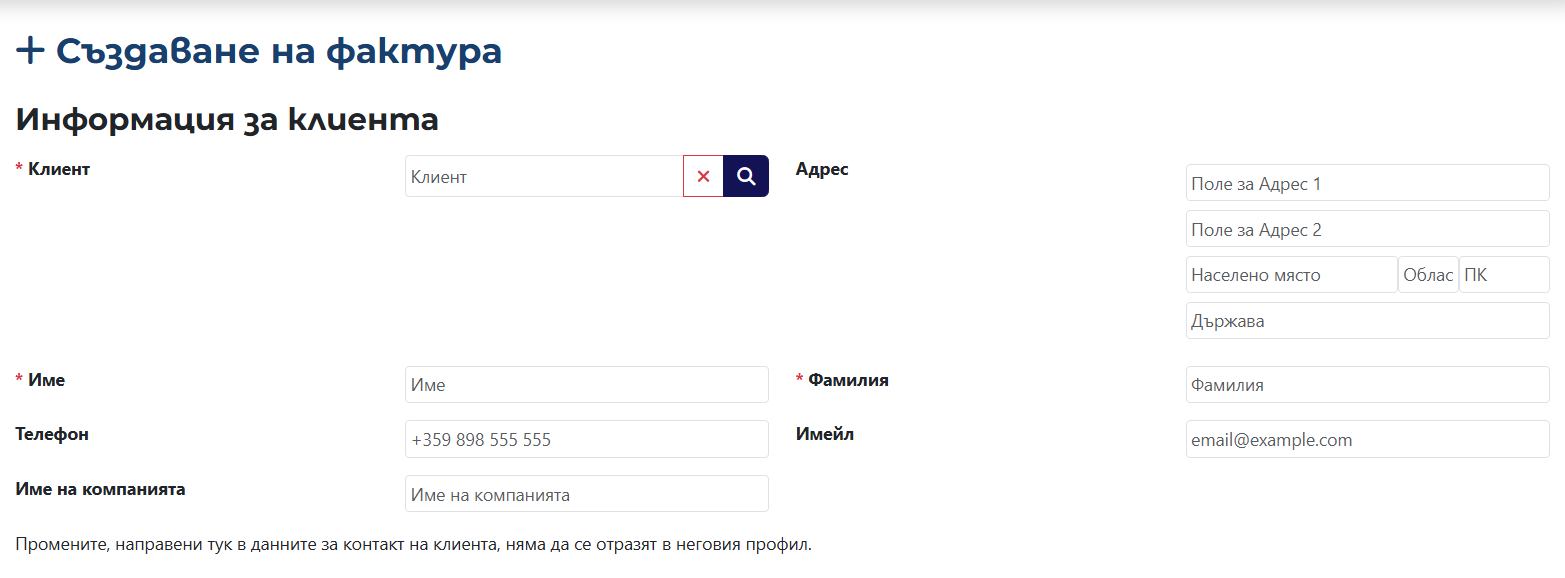 Add Invoice Client Section
