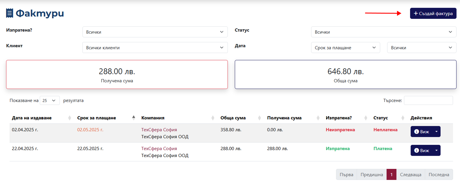 Add Invoice Button