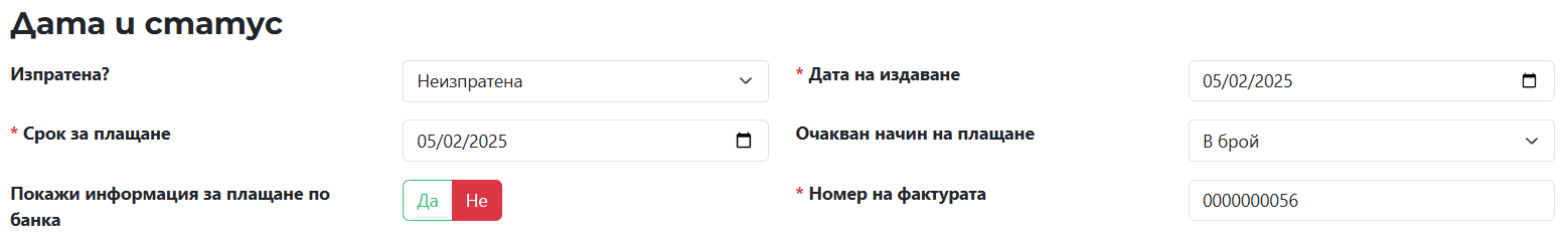 Add Invoice Date and Status