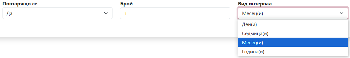 Add Invoice Page isRepeatable
