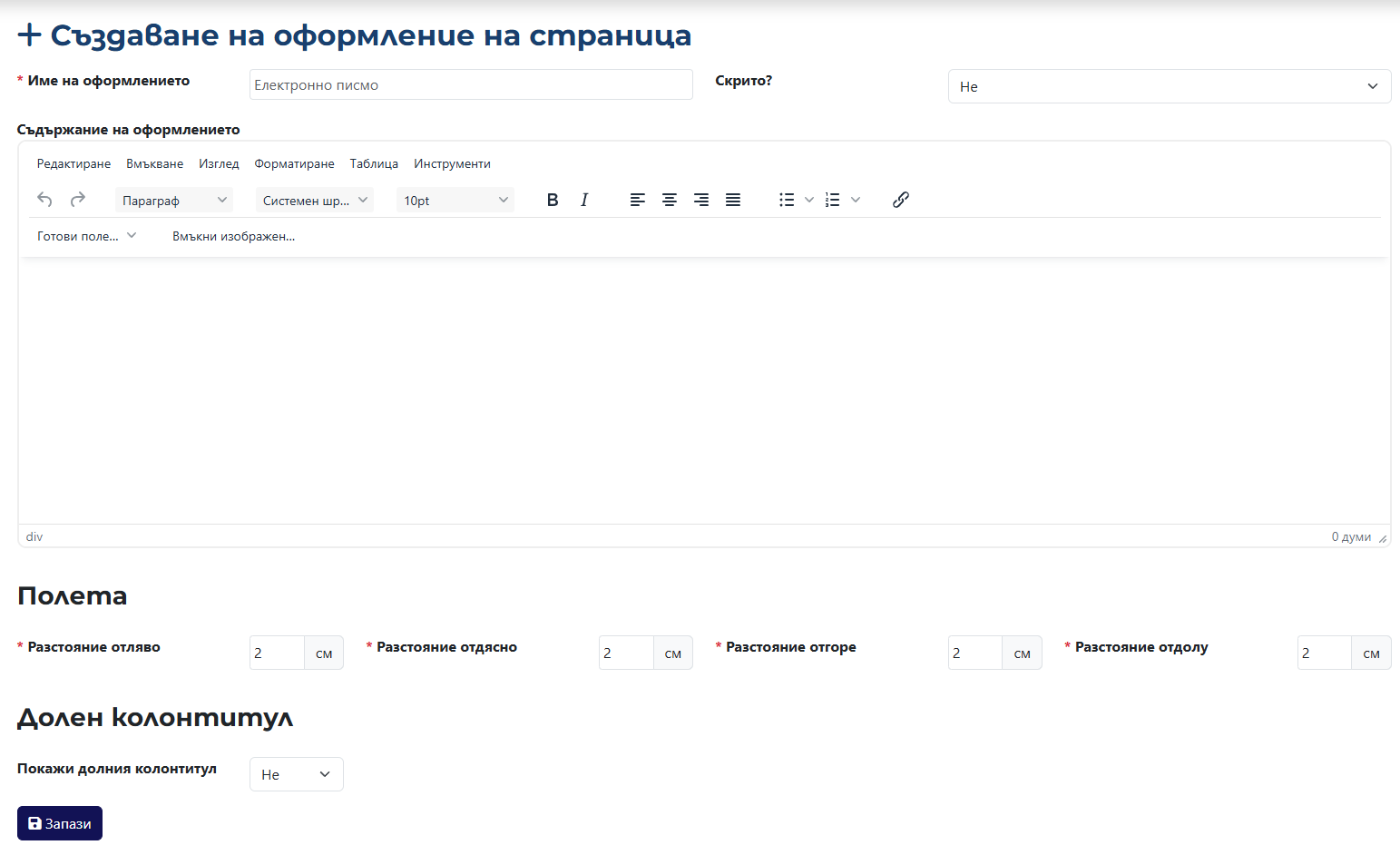 Add Layout Page