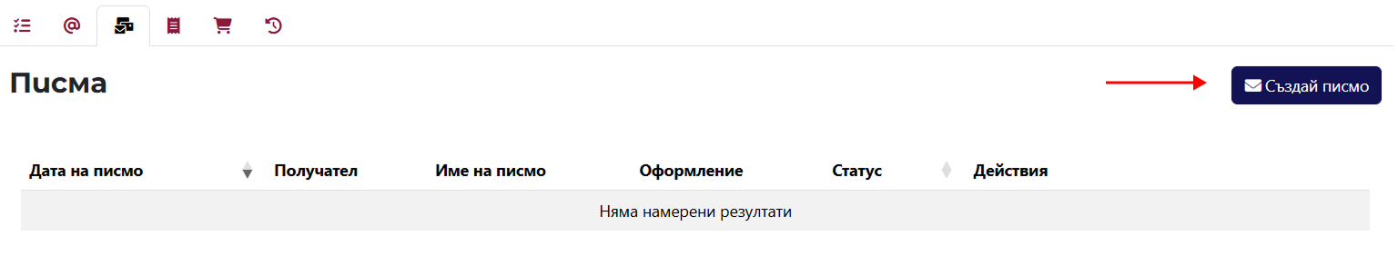 Add Letter Button