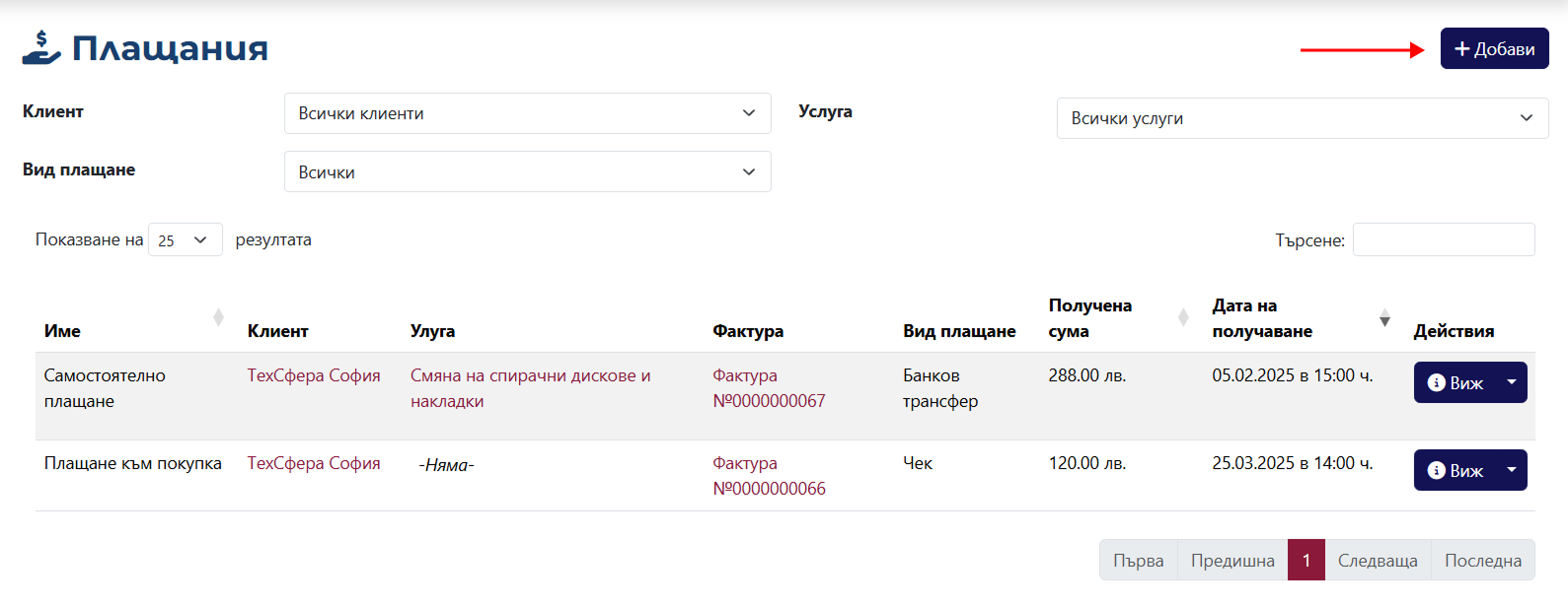 Add Payment Button