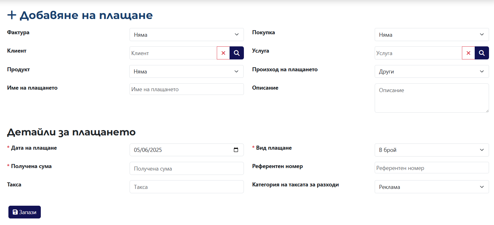 Add Payment Page