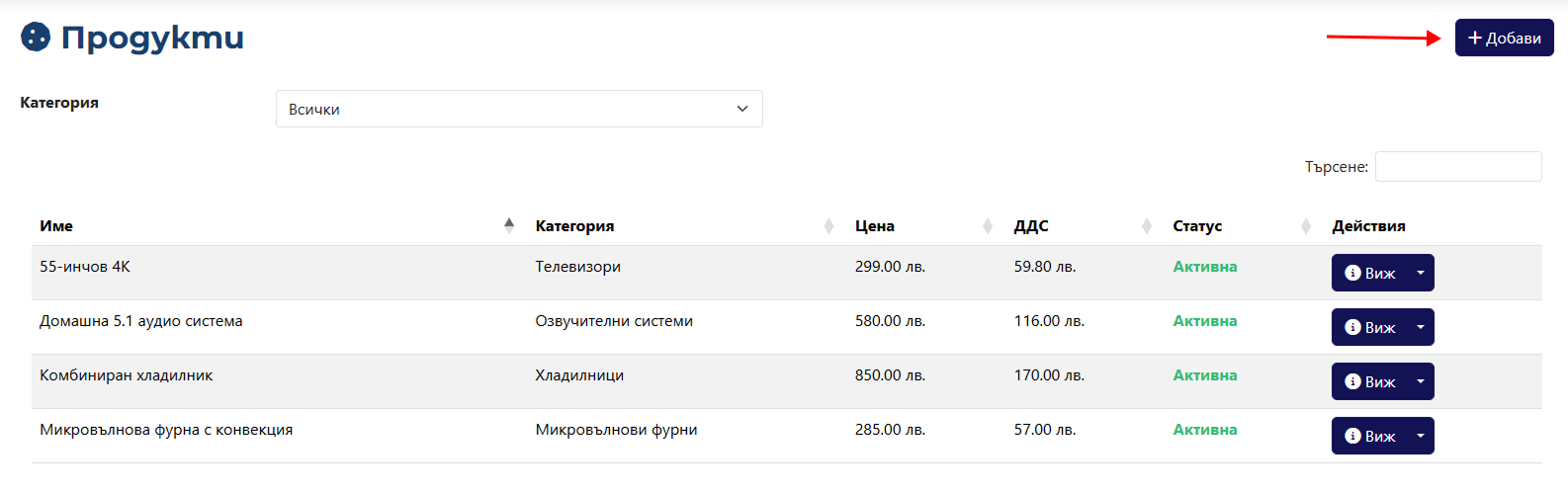 Add Product Button