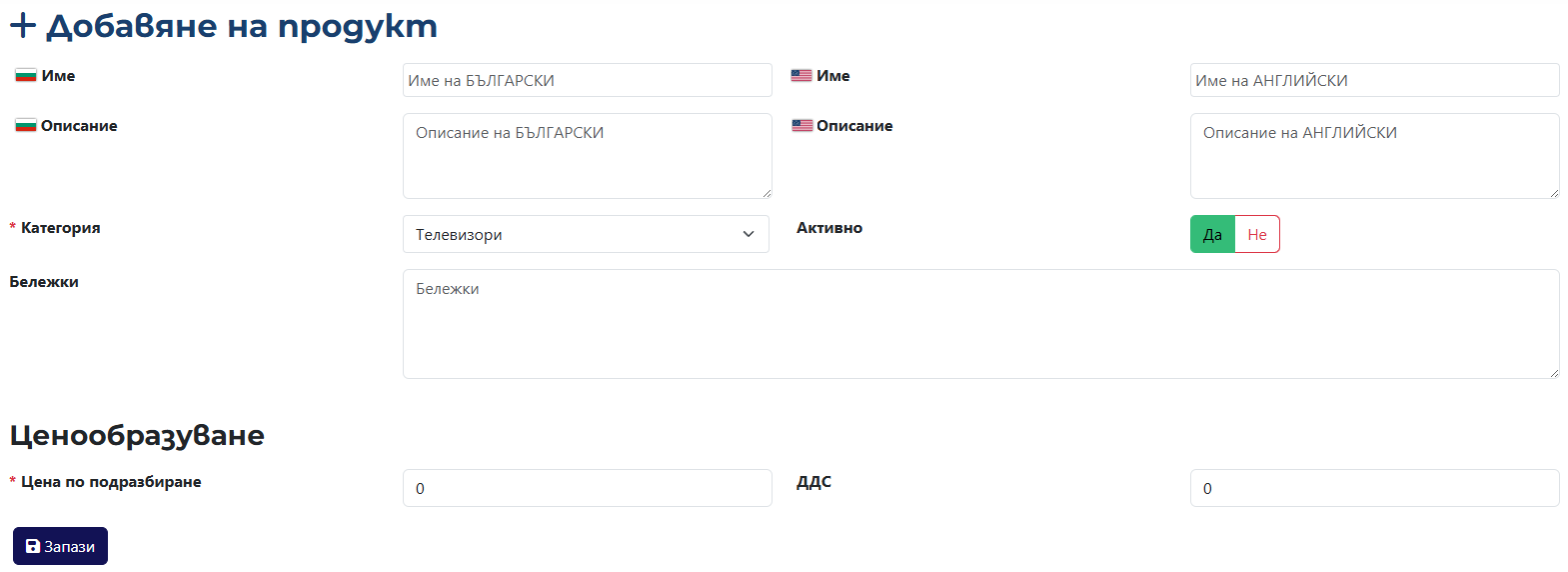 Add Product Page