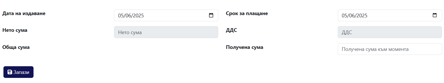 Add Invoice