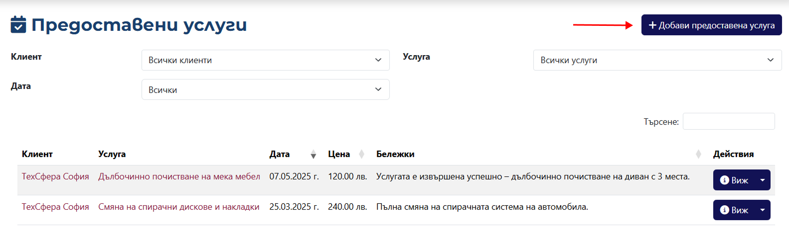 Add Rendered Service Button
