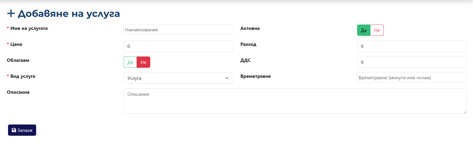 Add Service Form