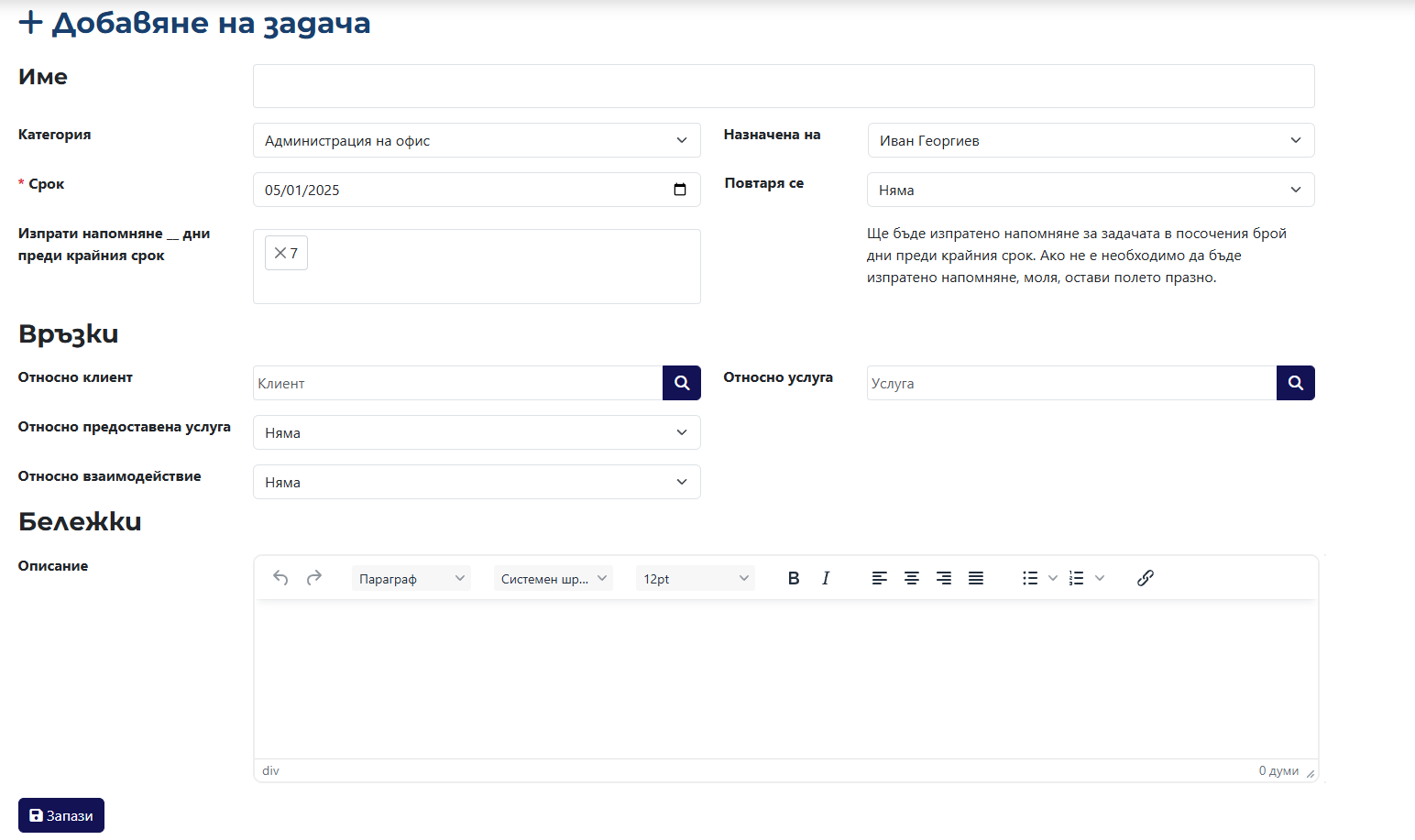 Add Task Page