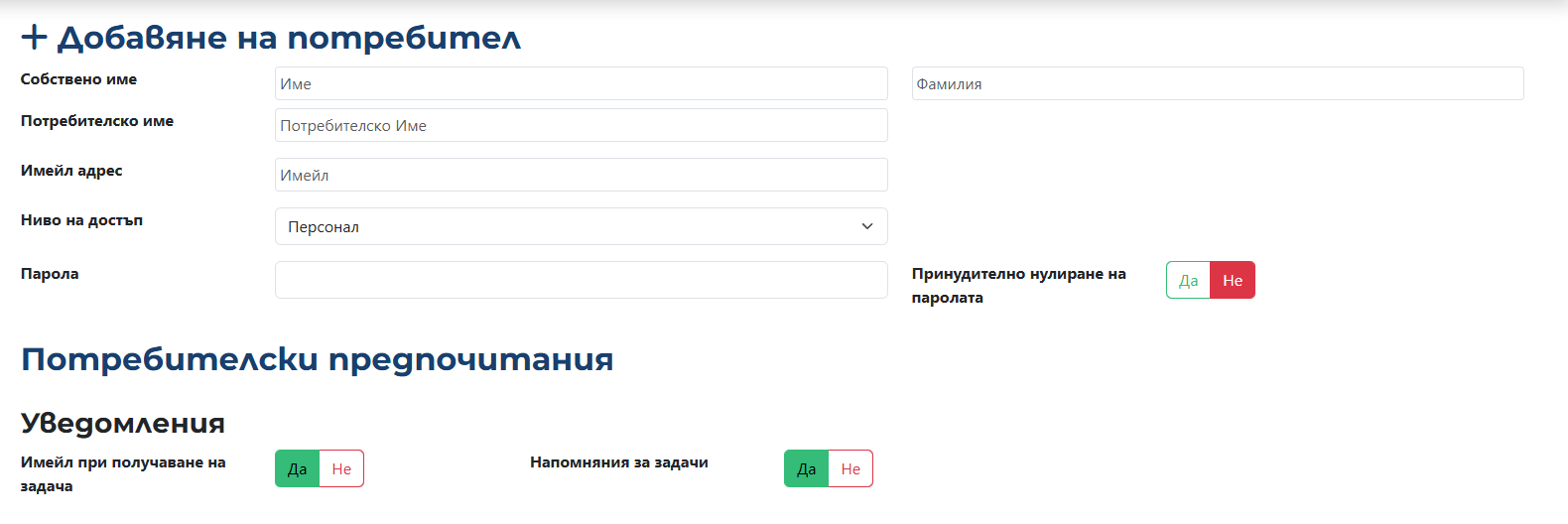 Add User Page
