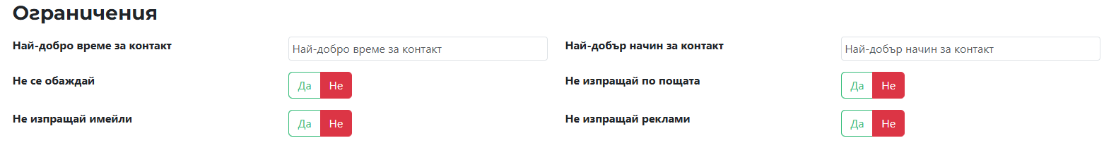 Add Client Restrictions