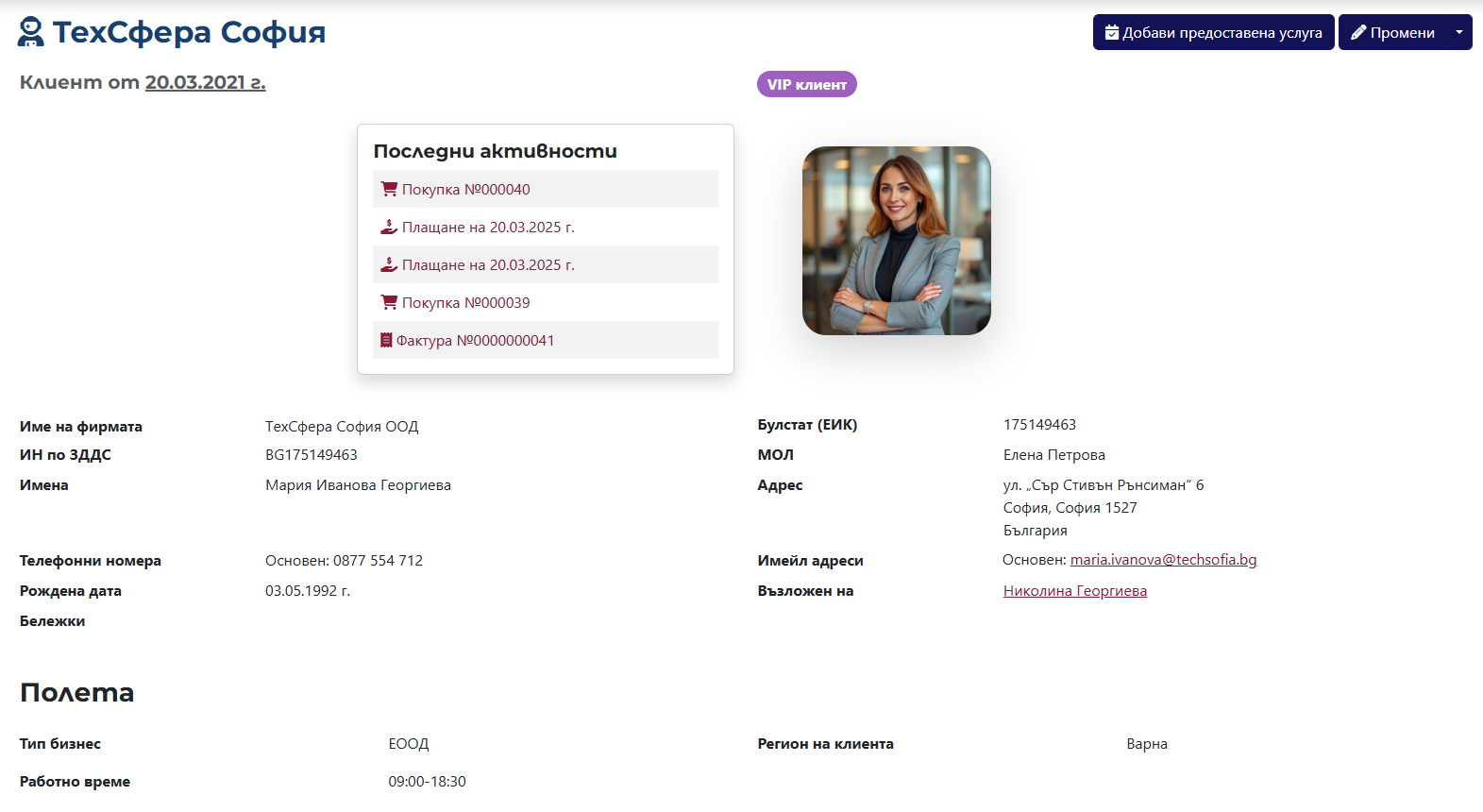 Client View Page