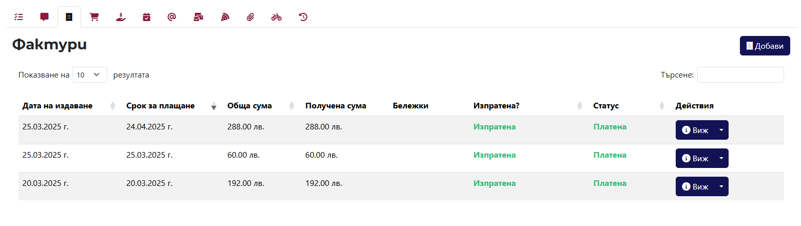 Таб с фактури