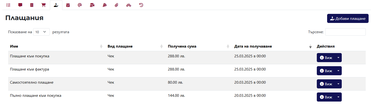 Таб с плащания
