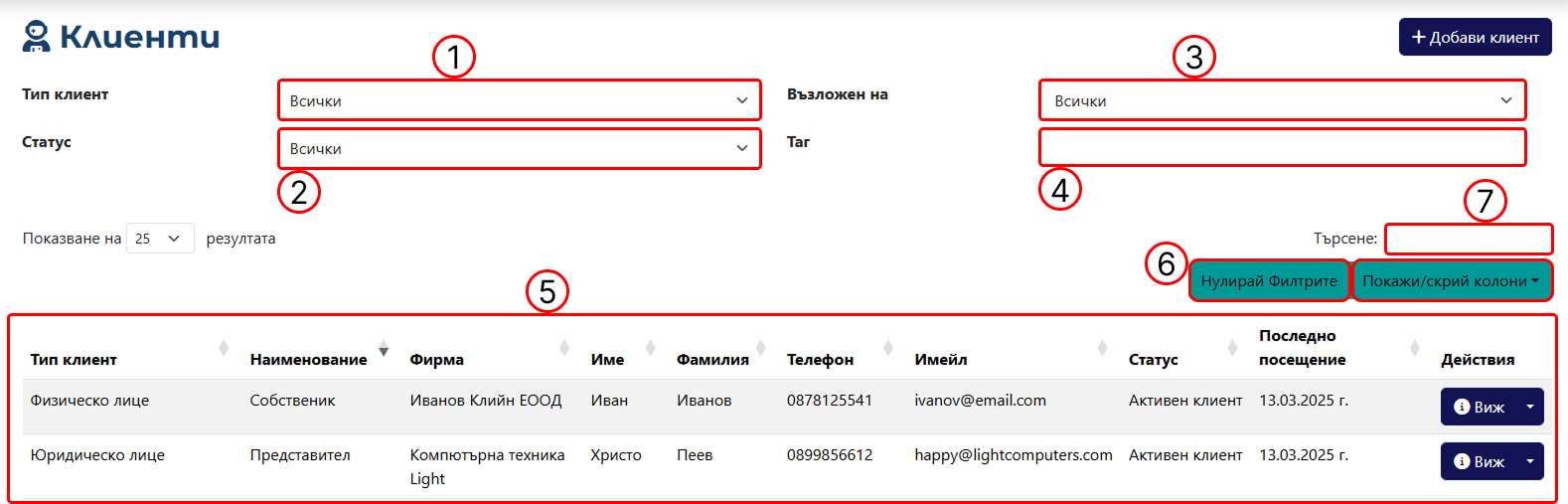 Client View Page 