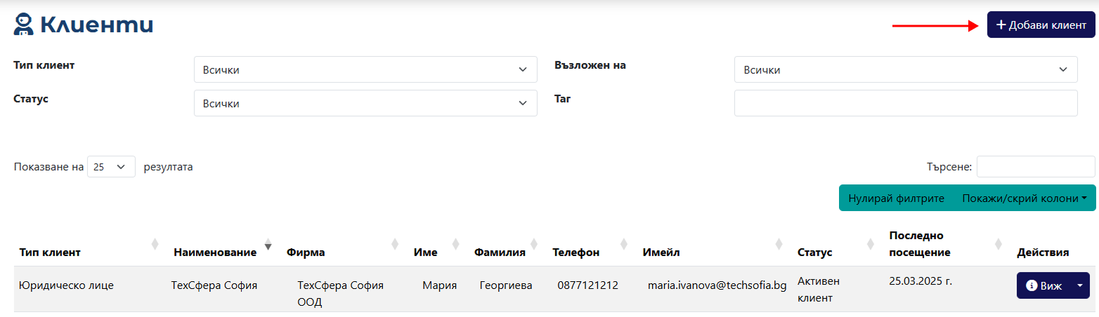 Add Client Button