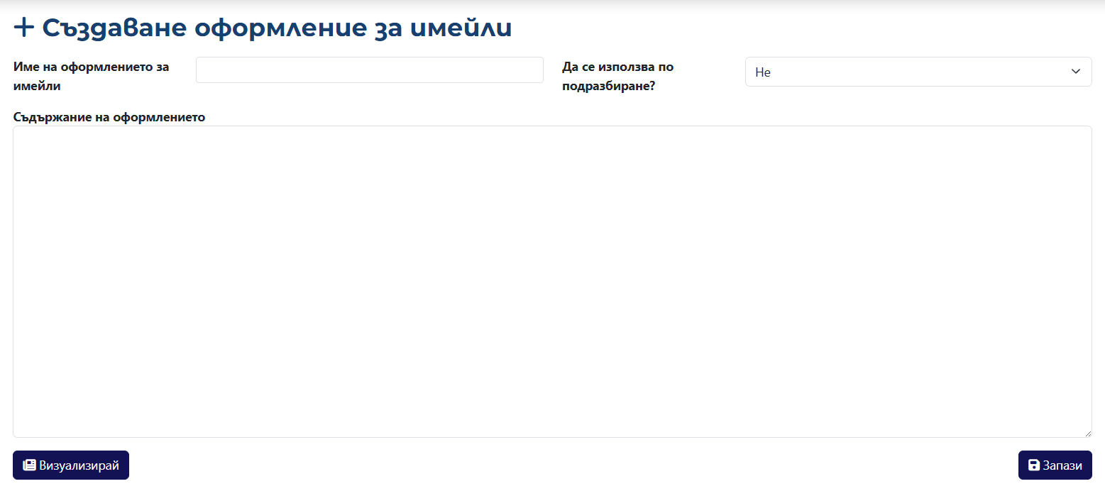Create Email Layout Page