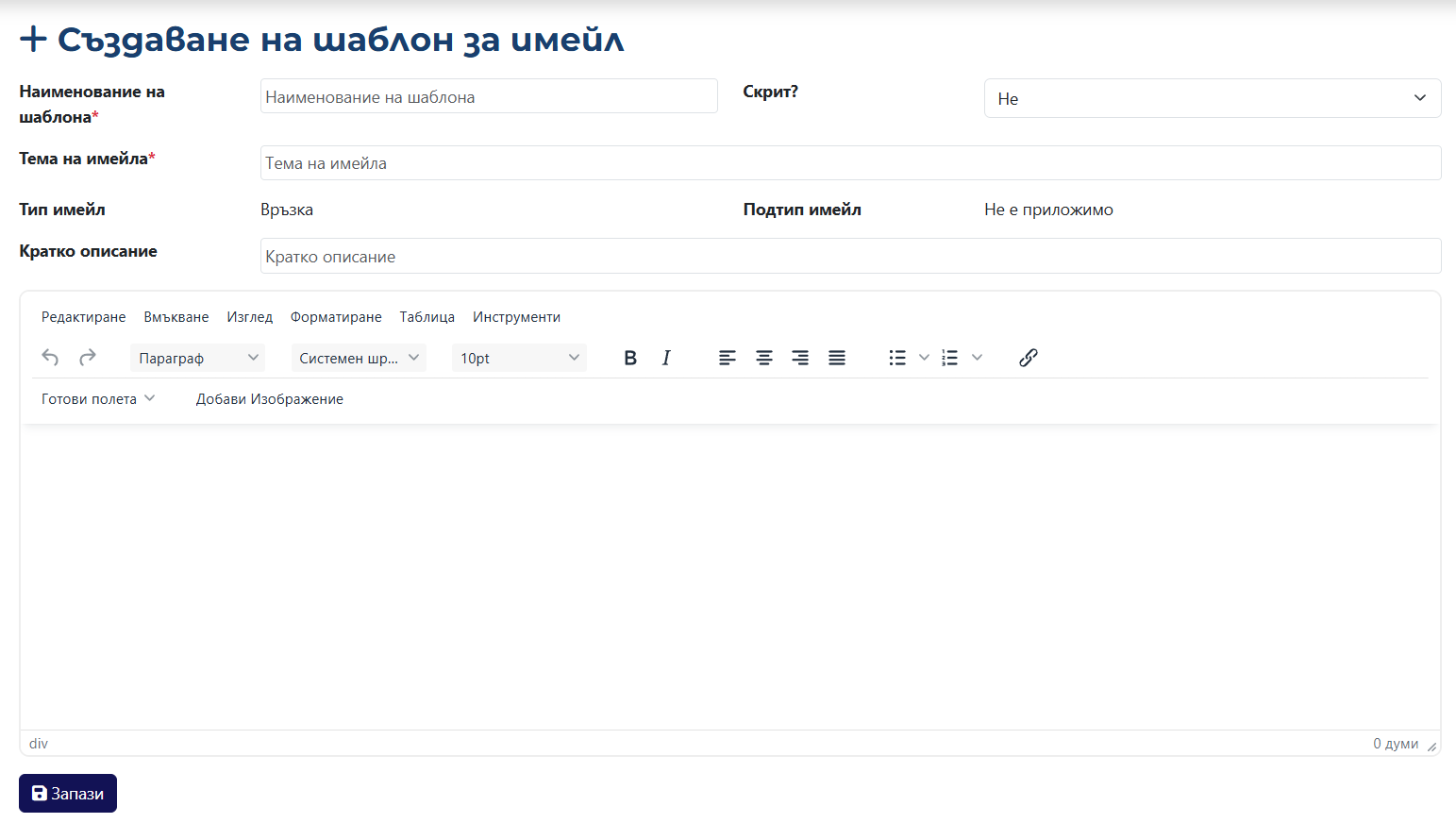 Create Email Template