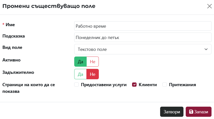 Edit Custom Field PopUp