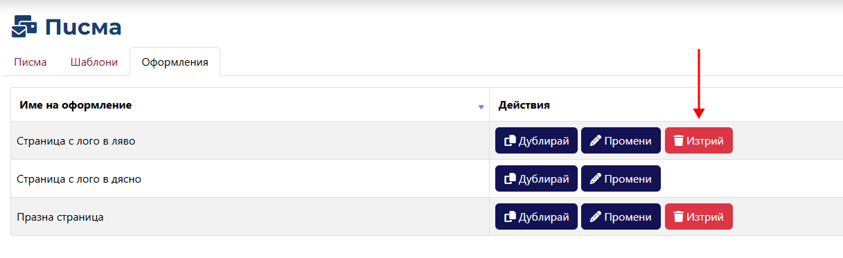 Delete Layout Button
