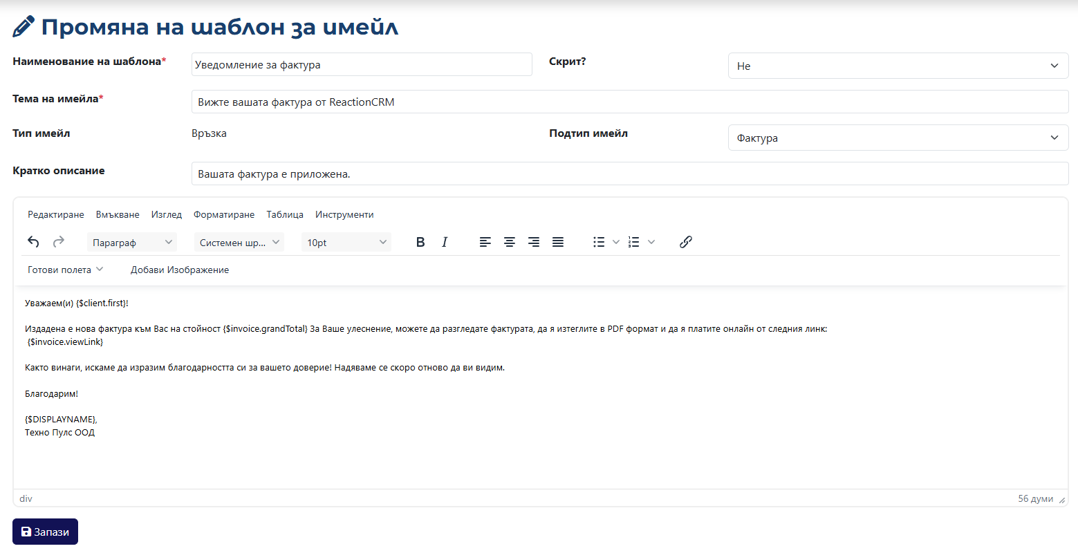 Edit Template Page