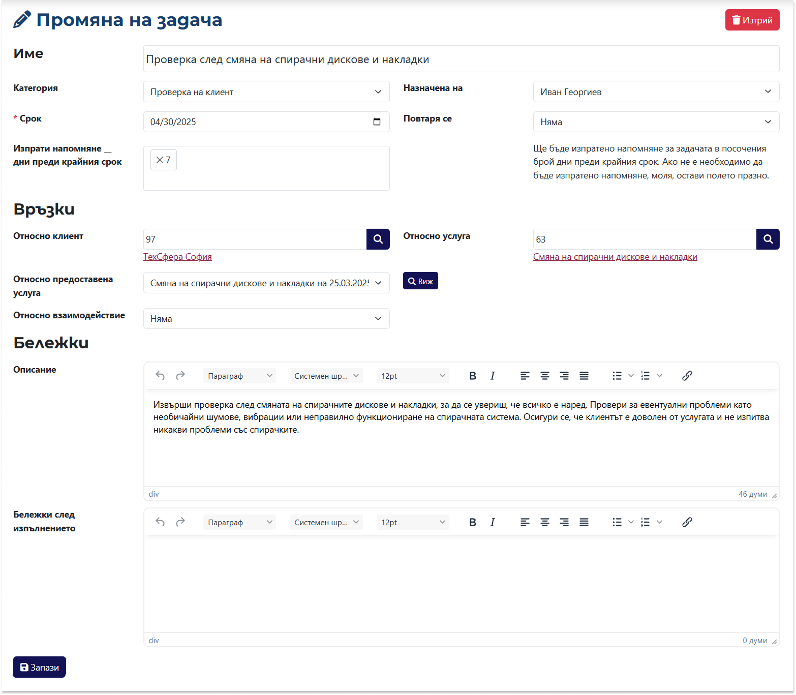 Edit Task Page