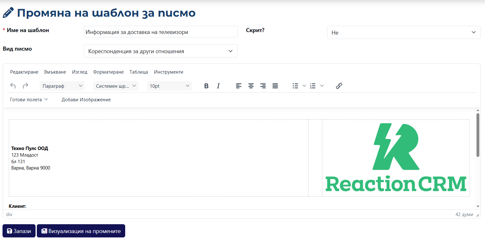 Edit Template Page
