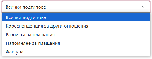 Emails Page Subtype Dropdown