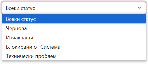 Unsent Emails Page Status Dropdown