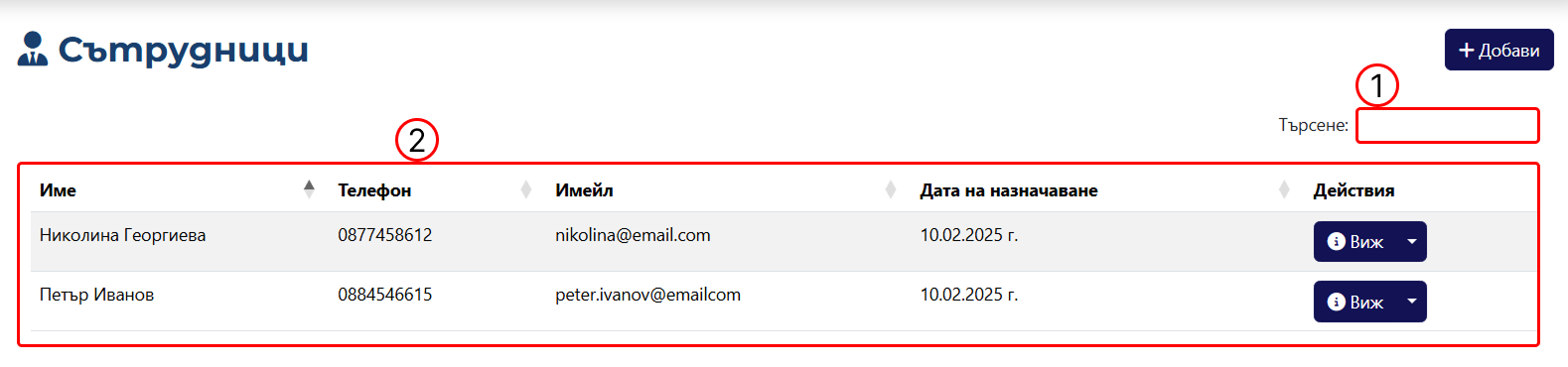 Employee Page