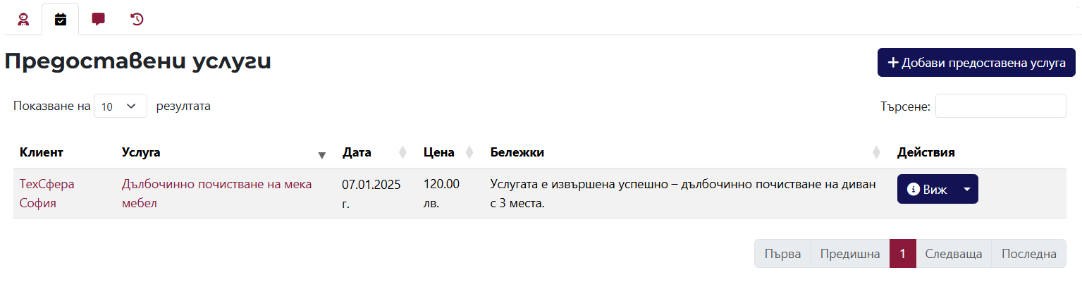 Rendered Services Tab
