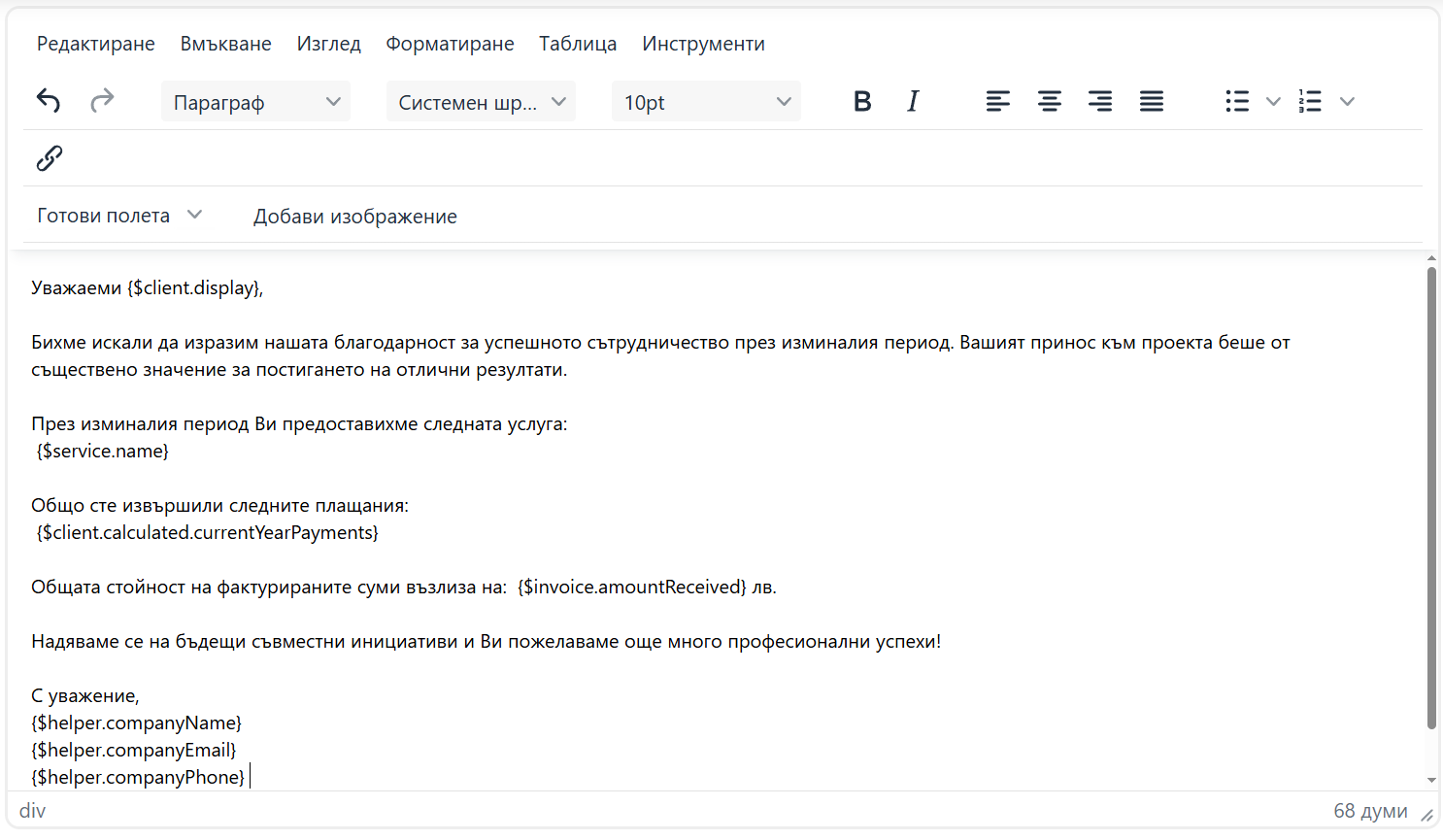 Example Template Creation 2