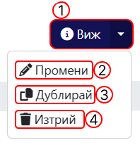 Actions Button