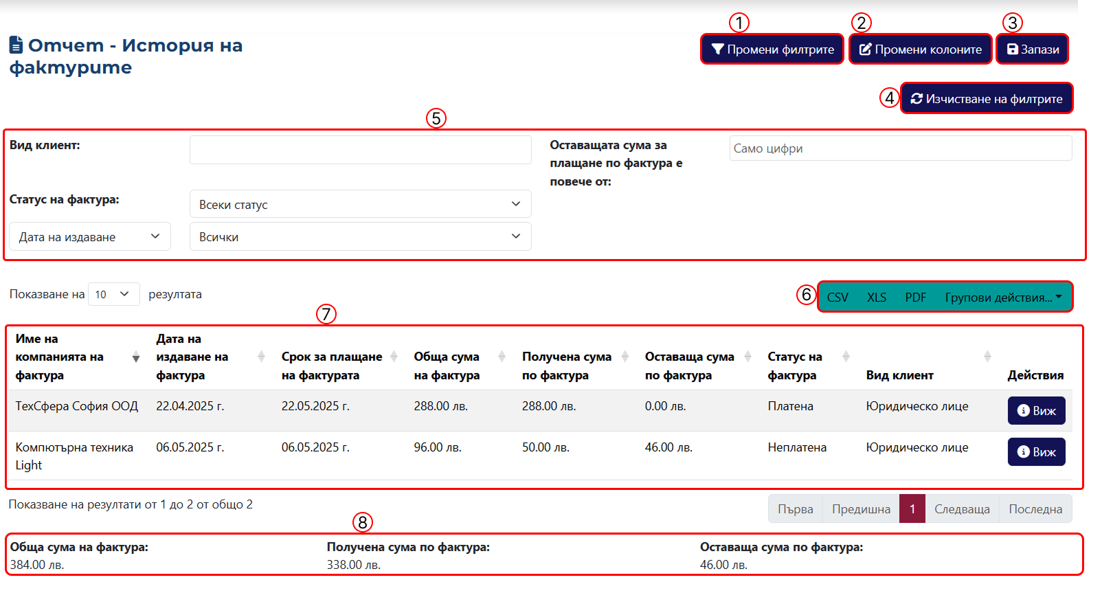 Invoice History