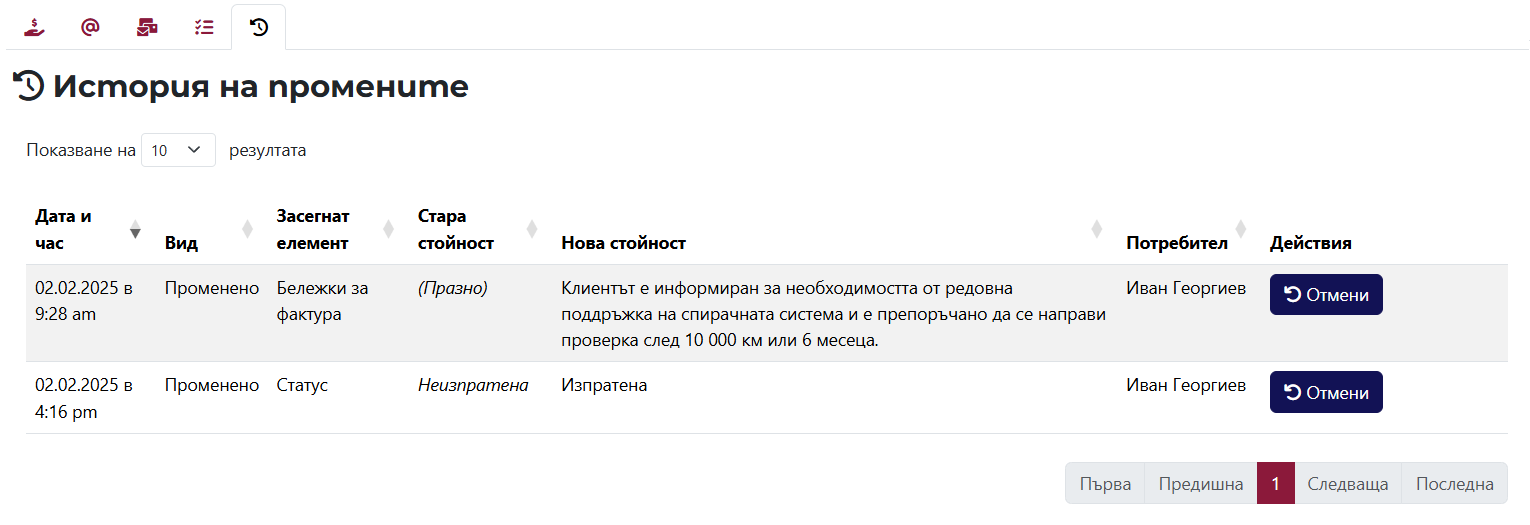 History Tab