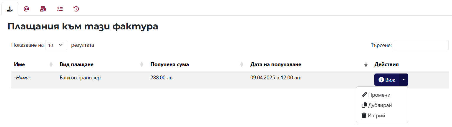 Payments Tab