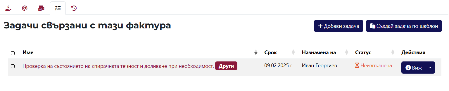 Tasks Tab