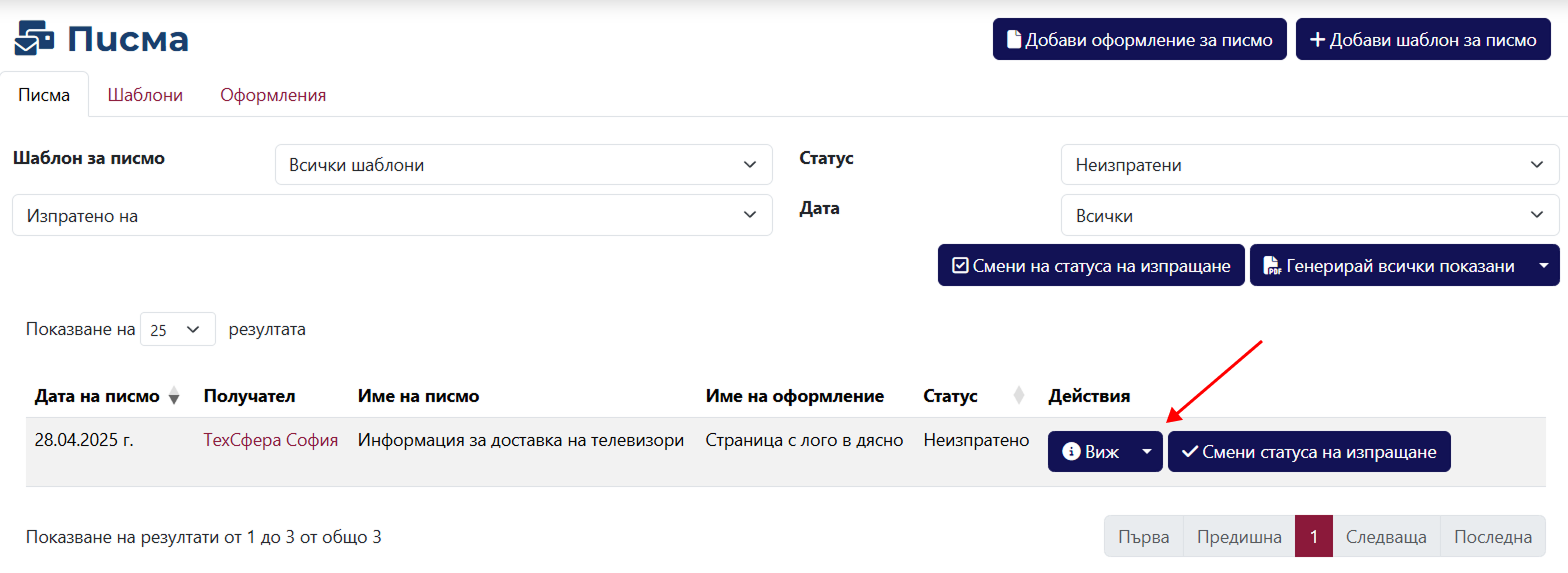 Letter View Button