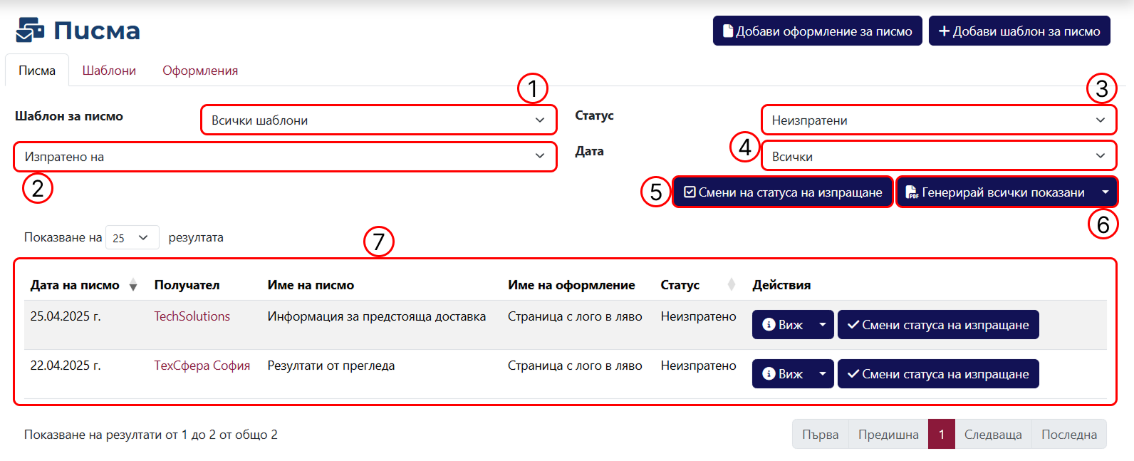 Letters View Page