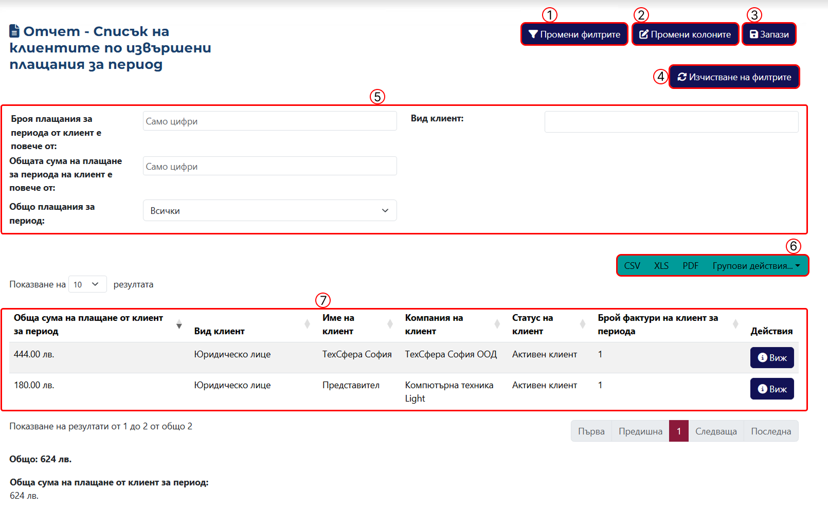 Payments List
