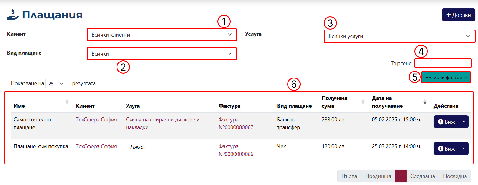 Payments Page