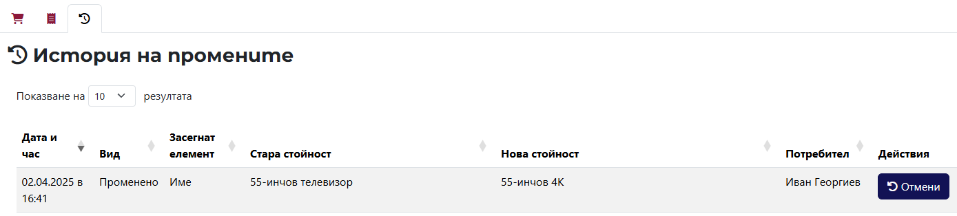 History Tab