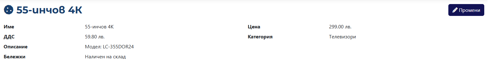 Product View Page