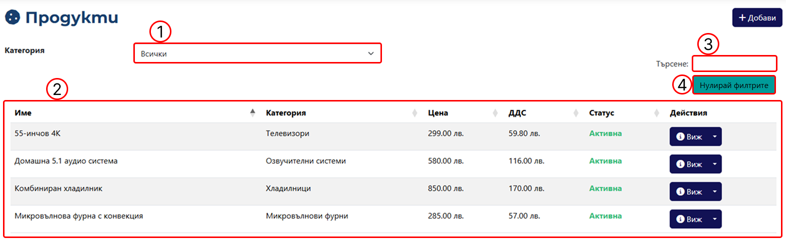 Products Page